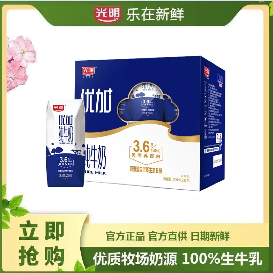 光明 9月产优加纯牛奶200ml*12盒钻石装整箱常温全脂营养牛奶
