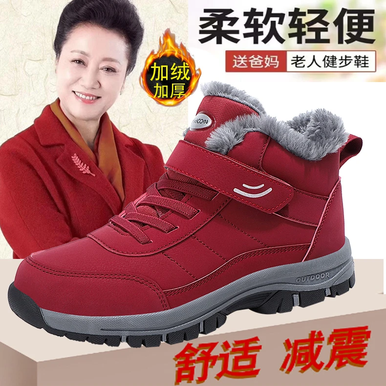 老年健步鞋防滑老人鞋保暖加厚棉鞋爸爸鞋妈妈鞋冬季