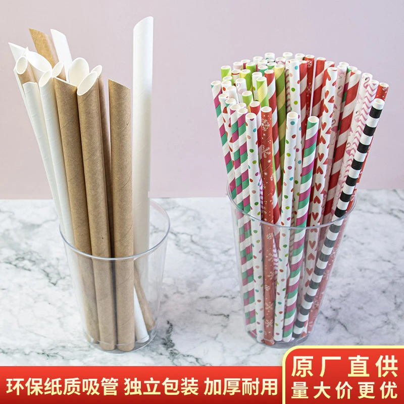 网红一次性吸管环保高档奶茶纸吸管加厚加长商用家用彩色创意吸管