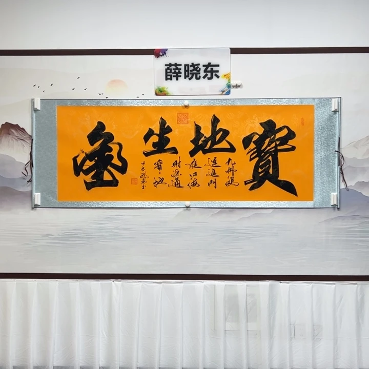 书法宝老铁书画院
