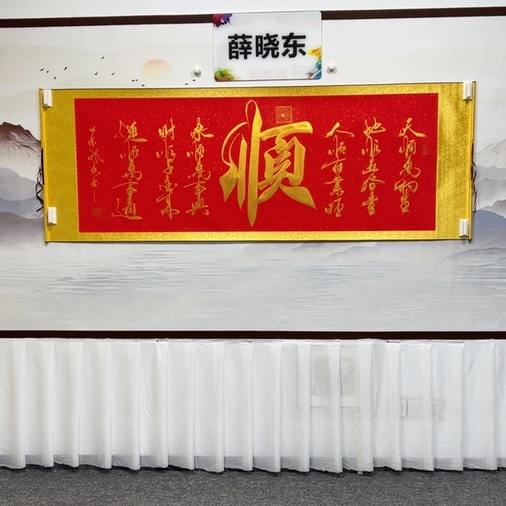 书法六顺老铁书画院