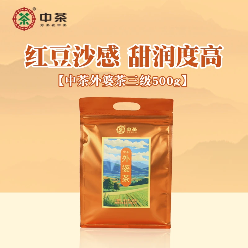 【外婆茶】中茶窖藏六堡2018年陈化500克三级袋装散茶广西梧州黑茶