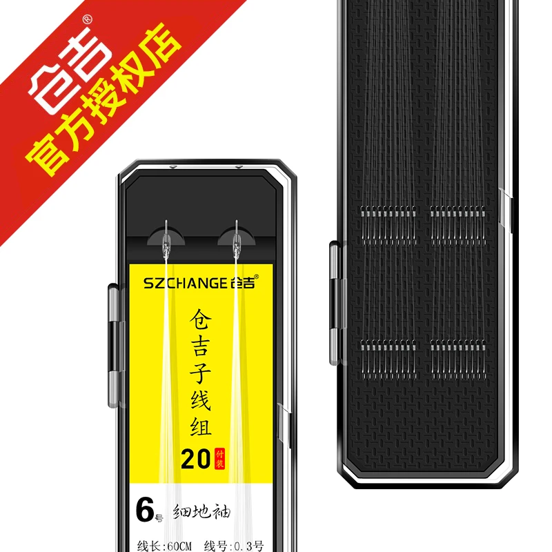 仓吉细地袖成品子线组双钩竞技袖钩绑好子线鲫鱼成品手工精绑