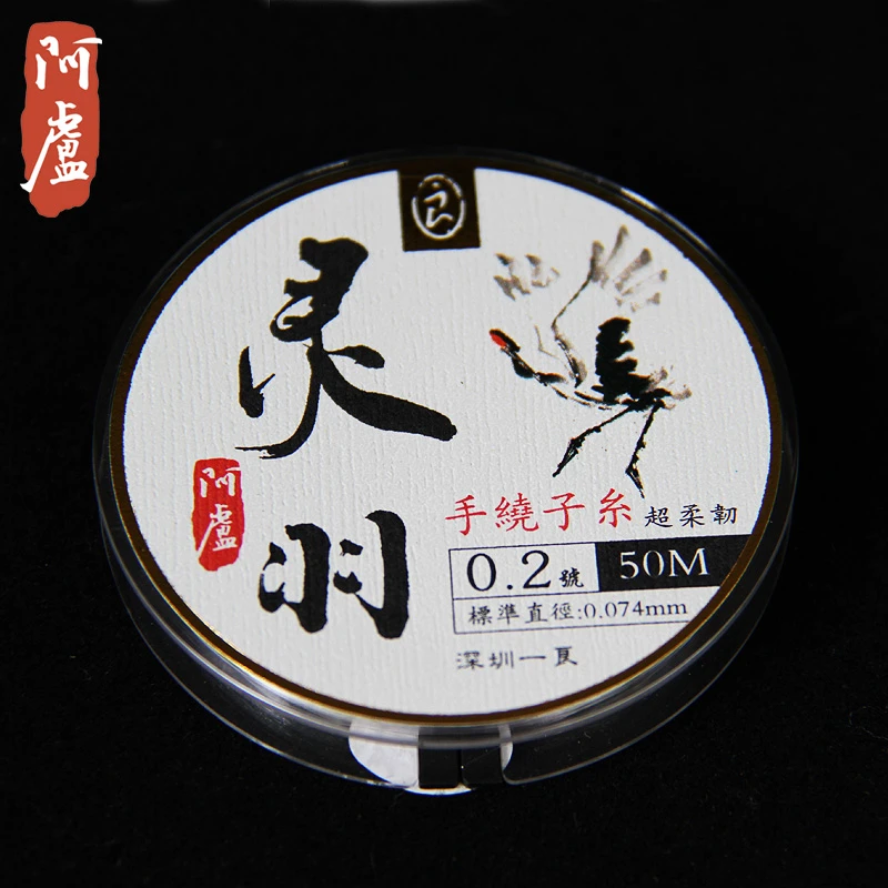 阿卢鱼线/钓线/子线/灵羽/不易延伸