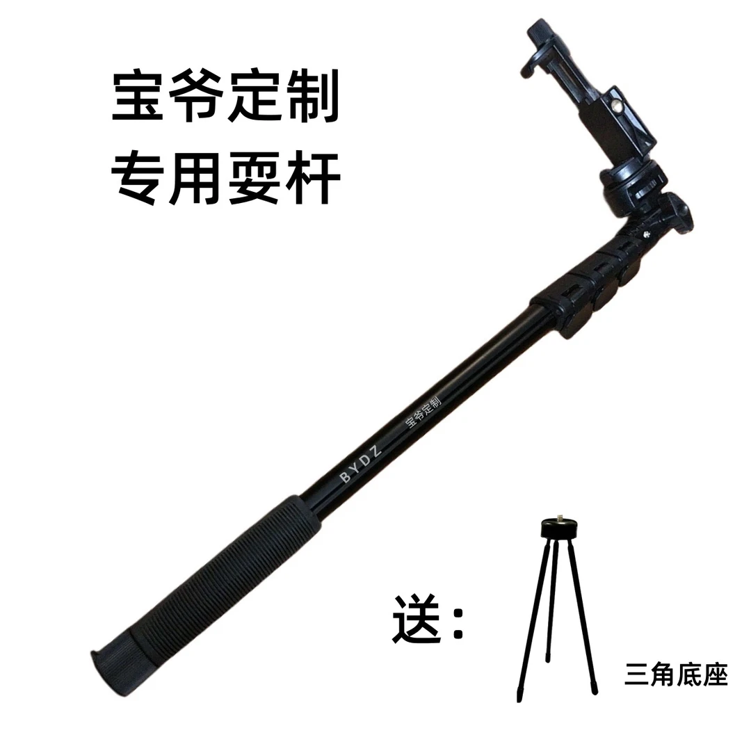 【宝爷传媒严选】BYDZ宝爷定制专业耍杆一米五