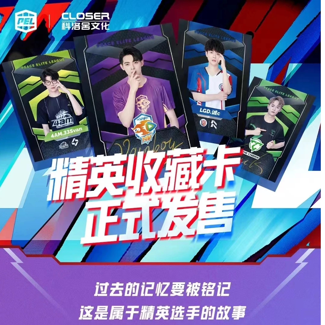科洛舍2021赛季PEL电竞选手收藏卡
