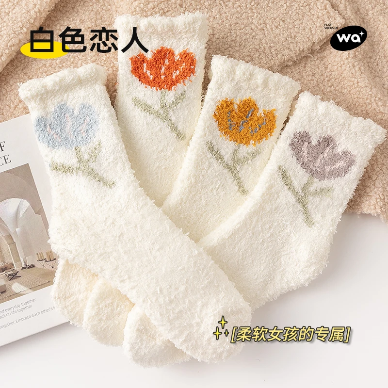 袜子白色加厚柔软保暖加绒女士珊瑚绒居家睡觉毛绒冬天毛圈秋冬季