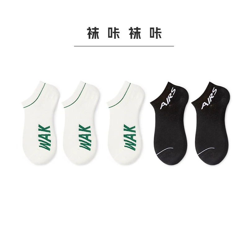 【侯梦莎专属】5双情侣男女袜不掉跟短袜运动风潮流百搭ins夏季浅口