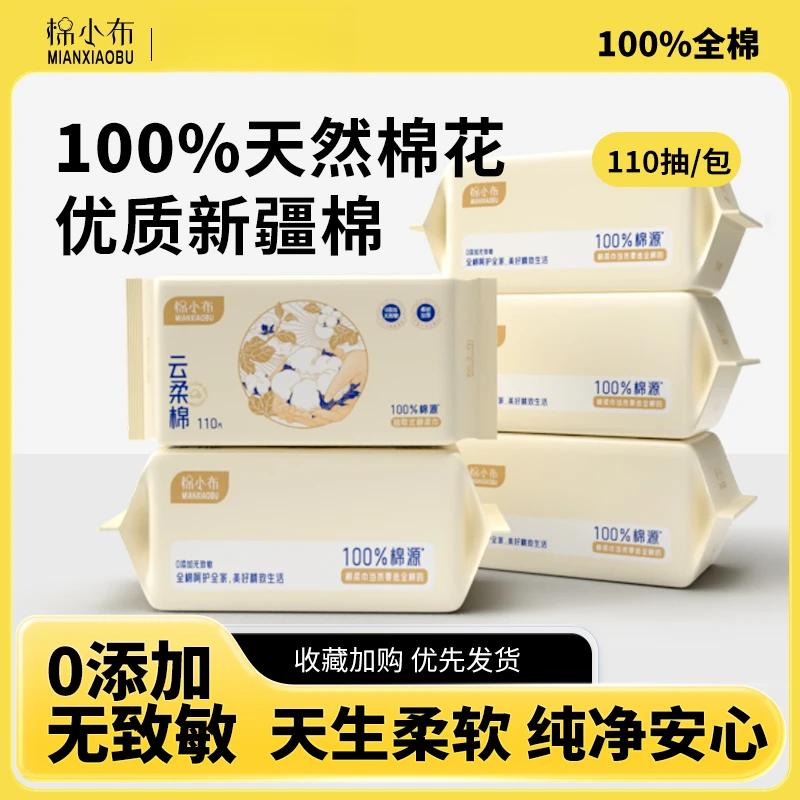 棉小布全棉洗脸巾不掉毛一次性孕婴专用洁面巾透气加厚柔软棉柔巾
