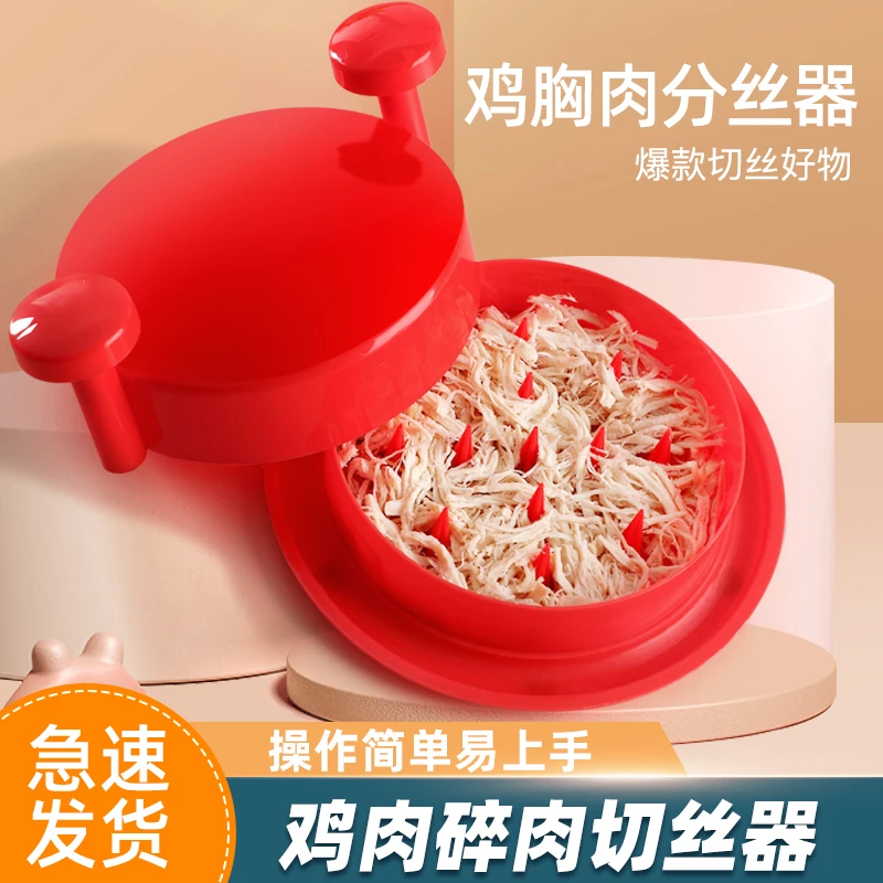 鸡胸肉分丝器撕碎肉分离器牛肉多功能绞馅机辅食工具神器鸡丝神器