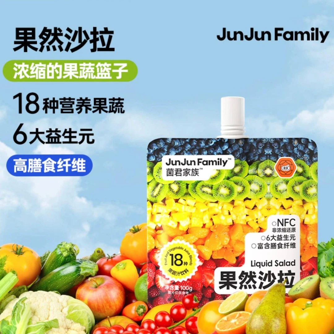 【亏本促销】液体沙拉代餐益生元营养酸甜便携浓缩原浆天然健康风味