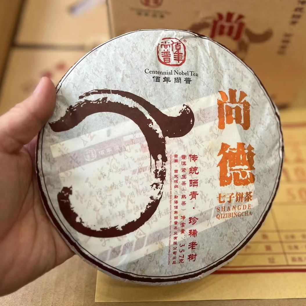 佰年尚普2016年 尚德 普洱熟茶357g 木香醇甜