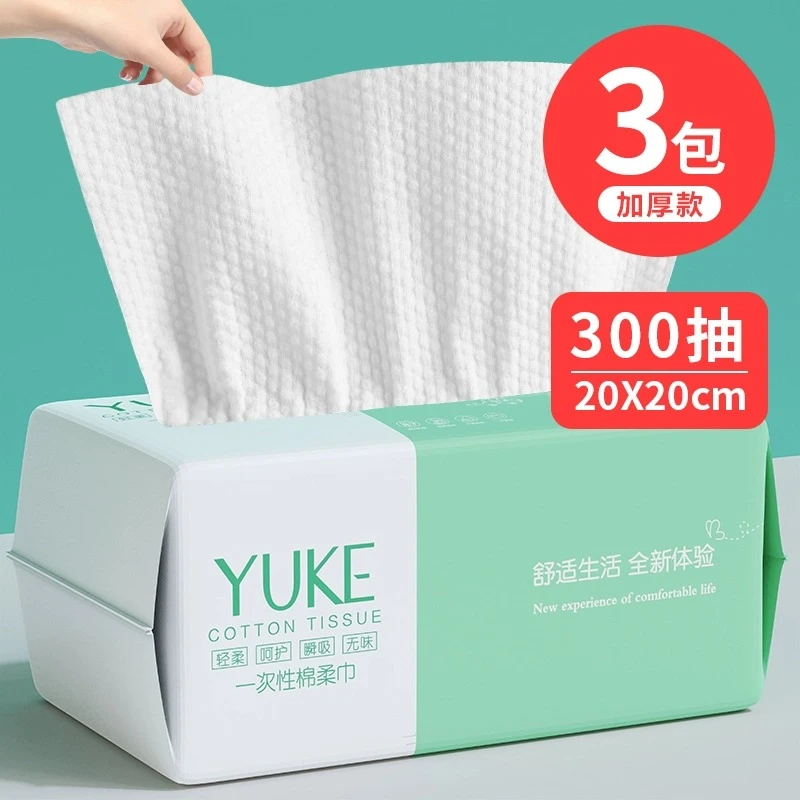 洗脸巾女一次性加厚纯棉亲肤婴儿美容院专用洗面擦脸抽取式棉柔巾