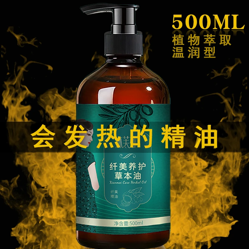 【达人】运动植物发热油大容量大肚腩揉腹专用按摩精油暴汗润肤