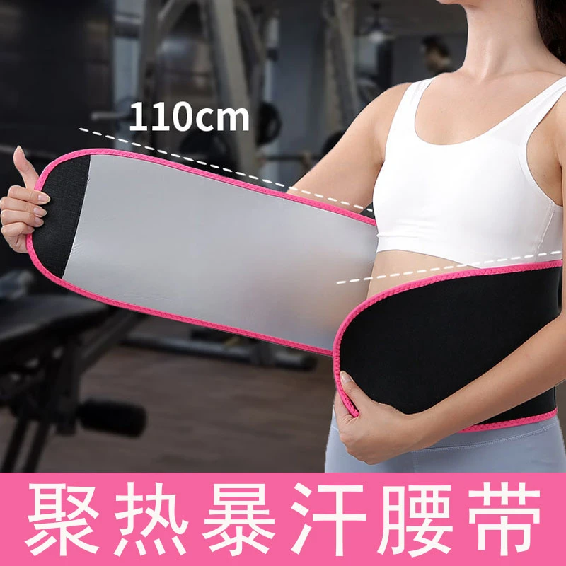 【长110cm宽19cm】暴汗聚热腰带锁住温度出汗快跑步运动呼啦圈适用