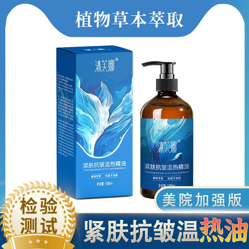 沐芙娜紧肤揉肚子紧肤温热油揉腹操运动出汗精油肚子开背