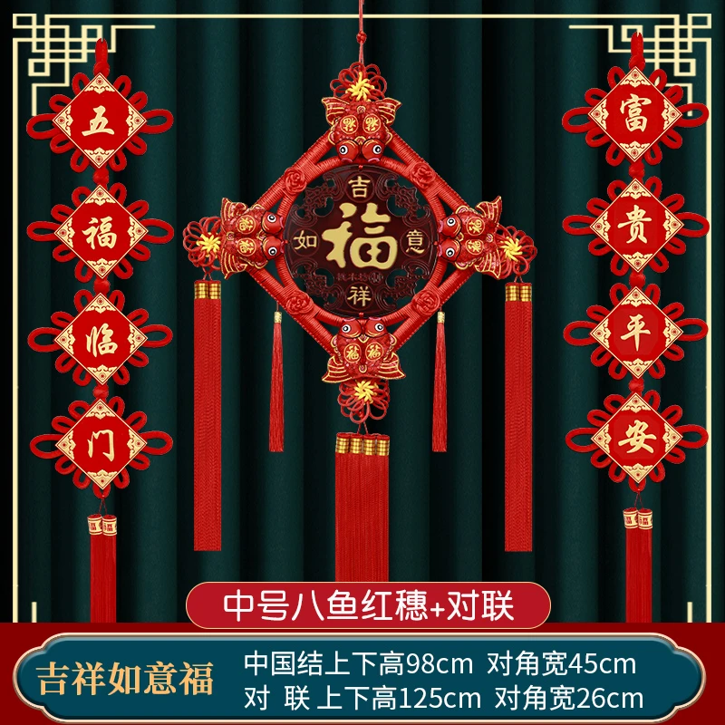 桃木福字中国结客厅挂件中号乔迁新居客厅电视背景墙门对门吉祥结