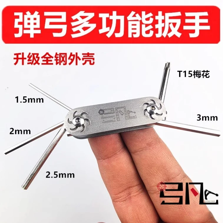 弓凡弹弓扳手 不锈钢材质便携折叠工具内六角T15