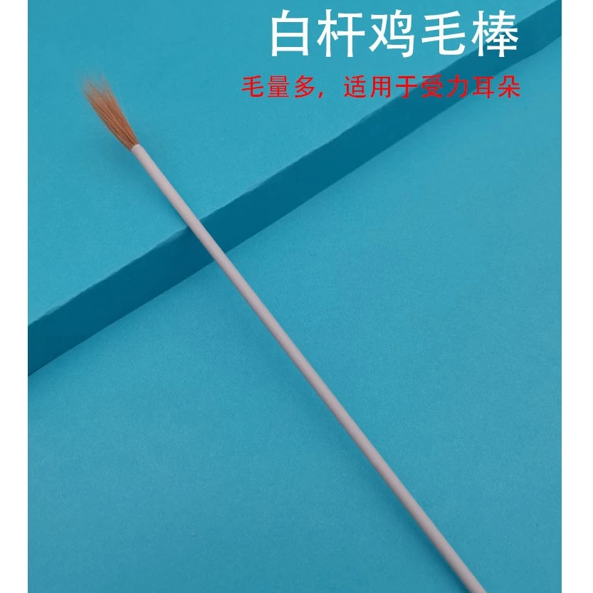 川扬专业采耳工具不锈钢钢管白杆鸡毛棒不掉毛掏耳朵毛毛止痒神器