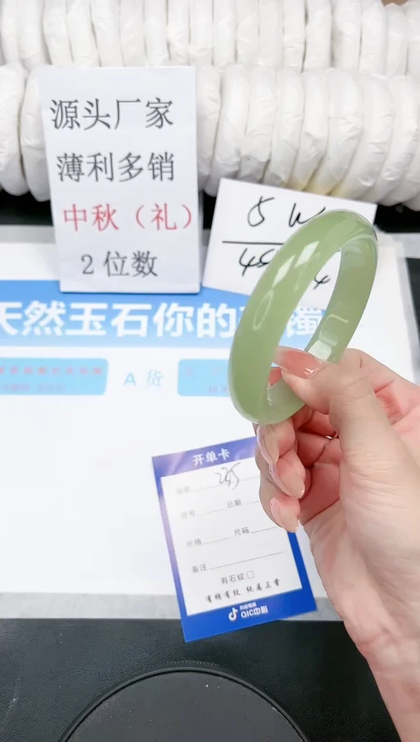【闪购商品】石英质玉手镯未镶嵌A235-60.5