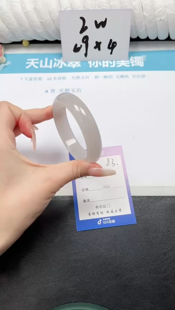 【闪购商品】石英质玉手镯未镶嵌D83-58