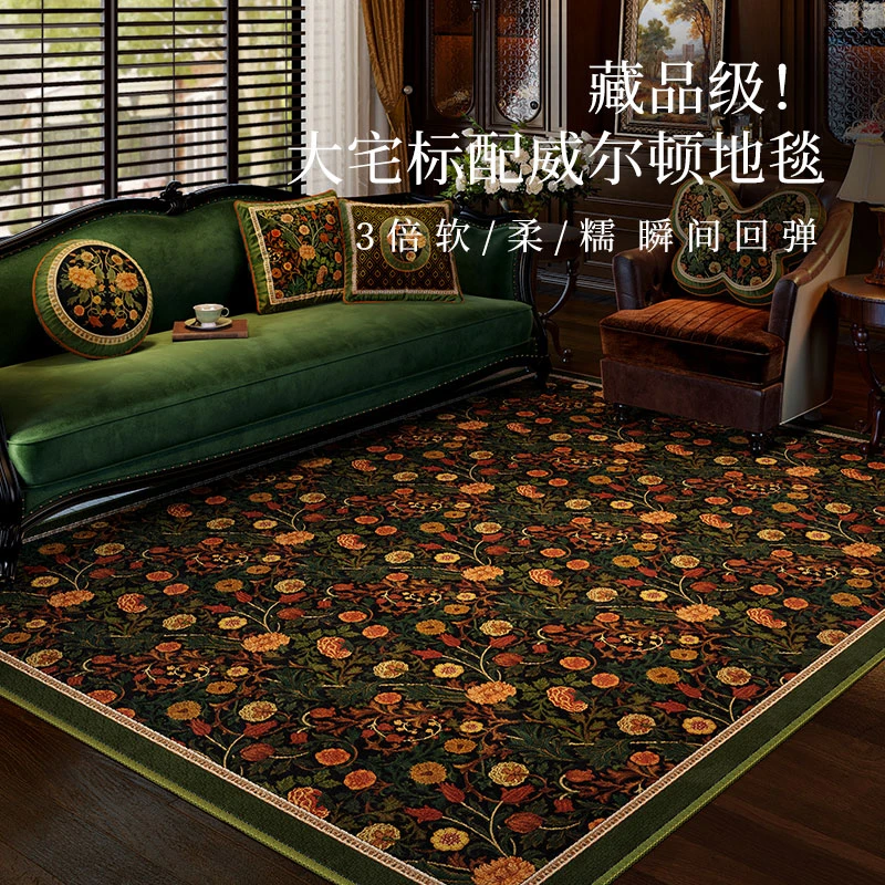 范居美式复古大宅地毯客厅满铺防水耐脏毛绒毯茶几毯定制绿茵