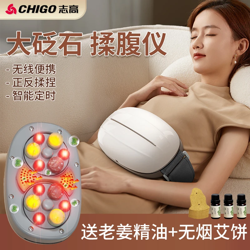 志高腹部按摩器砭石全自动揉腹仪加热细腰揉肚子促进蠕动热敷无线