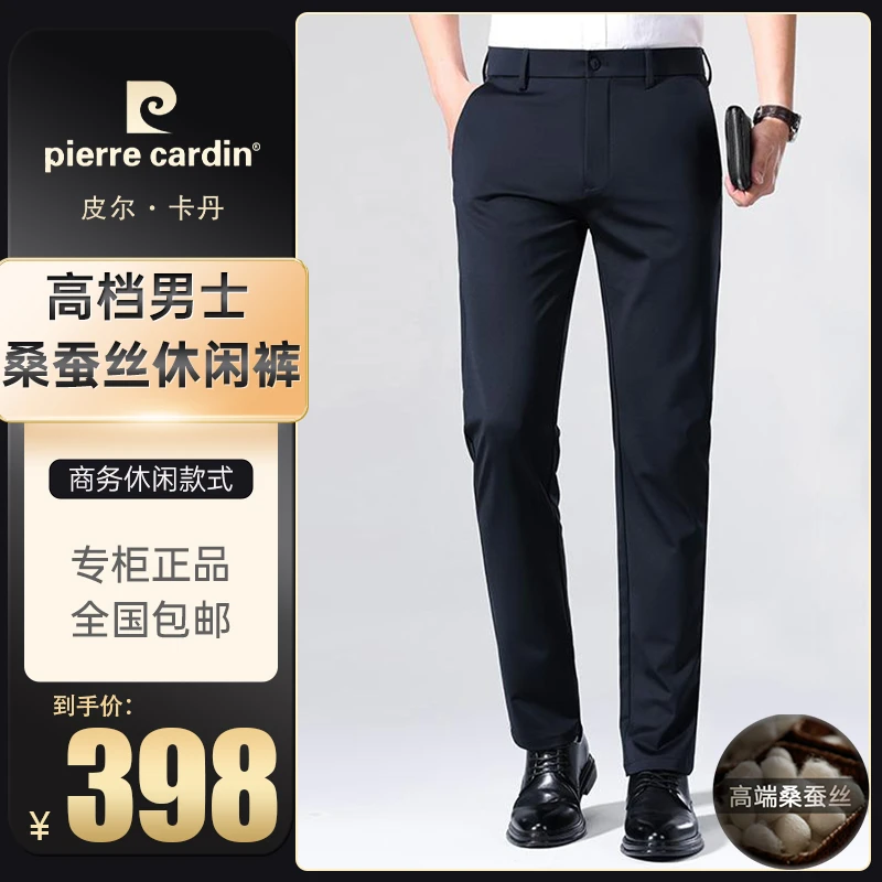 皮尔卡丹 2023 春夏新款男士直筒弹力休闲裤 百 搭时尚商务西裤