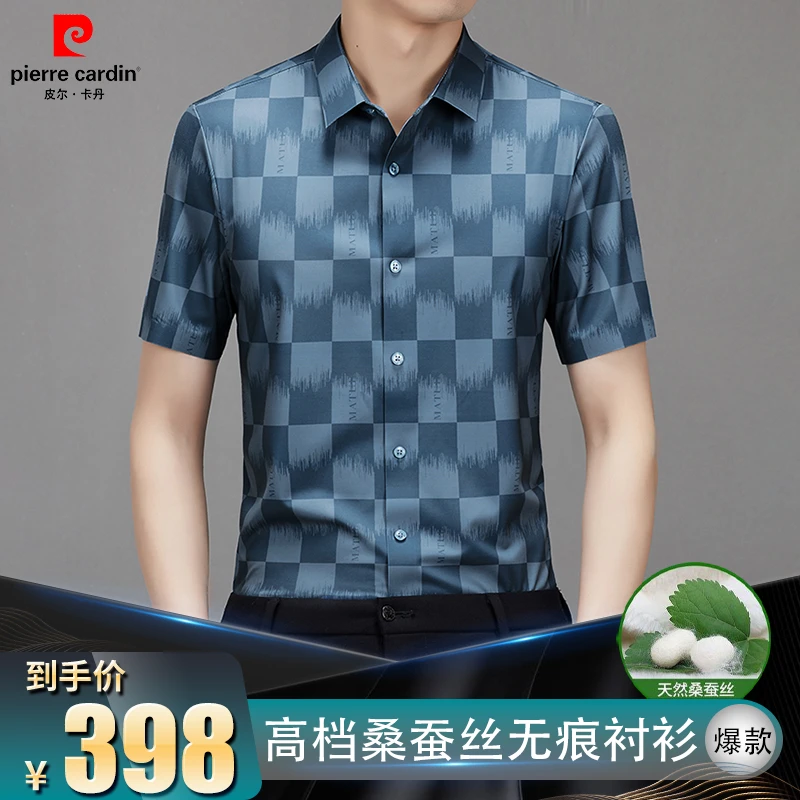 【皮尔卡丹•总裁定制款】春夏轻奢高档男士桑蚕丝无痕衬衫 挺括有型