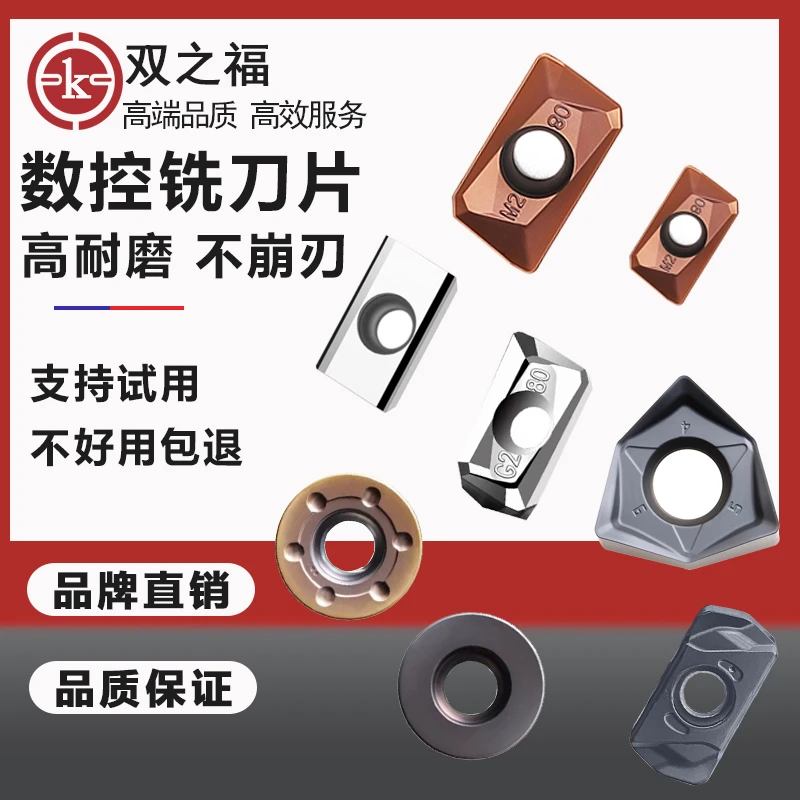 【双福直播间】钢用铣刀片APMT1135/1604/PDER刀粒高效使用