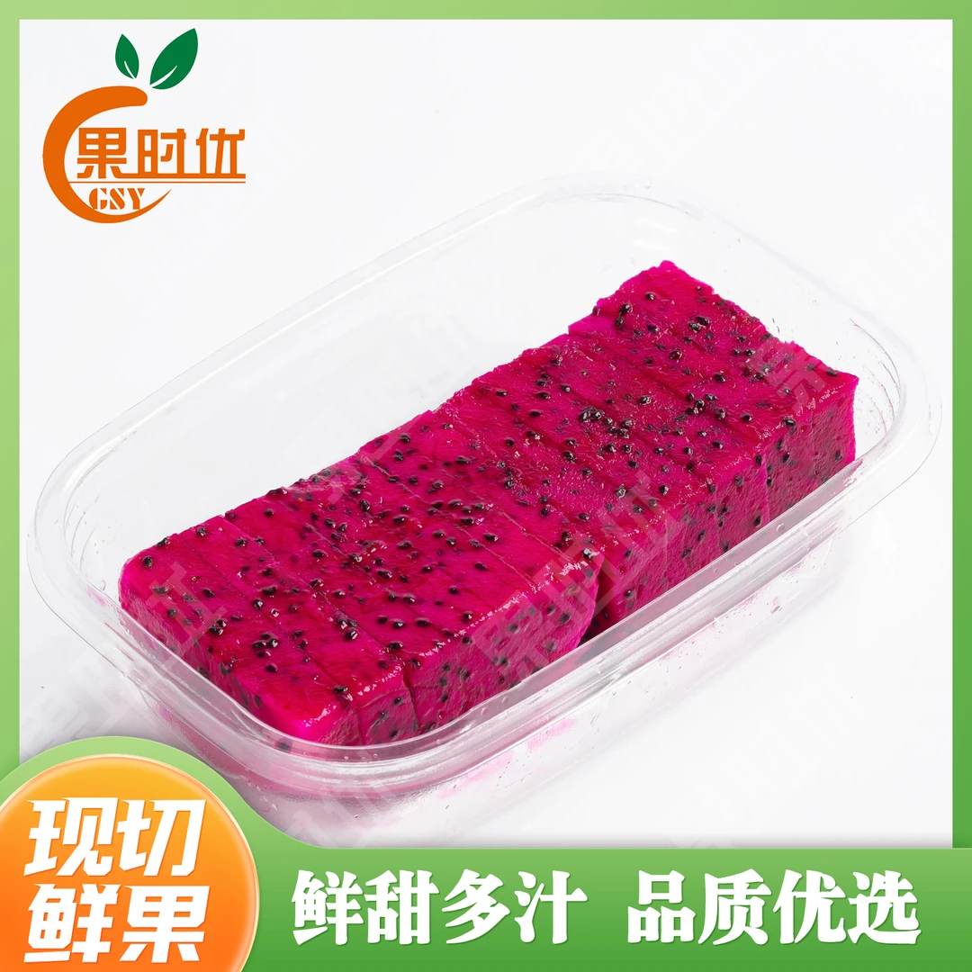 【新鲜现切】火龙果约350g/份