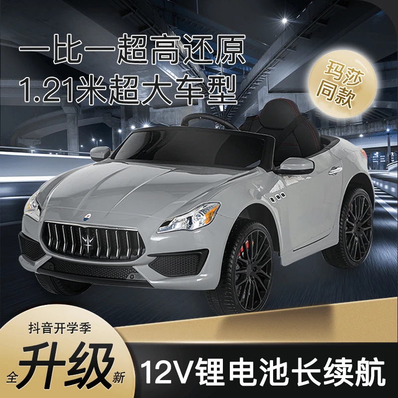 【玛莎款】12V锂电池1.2米超大款儿童电动车软座摇摇马早教遥控