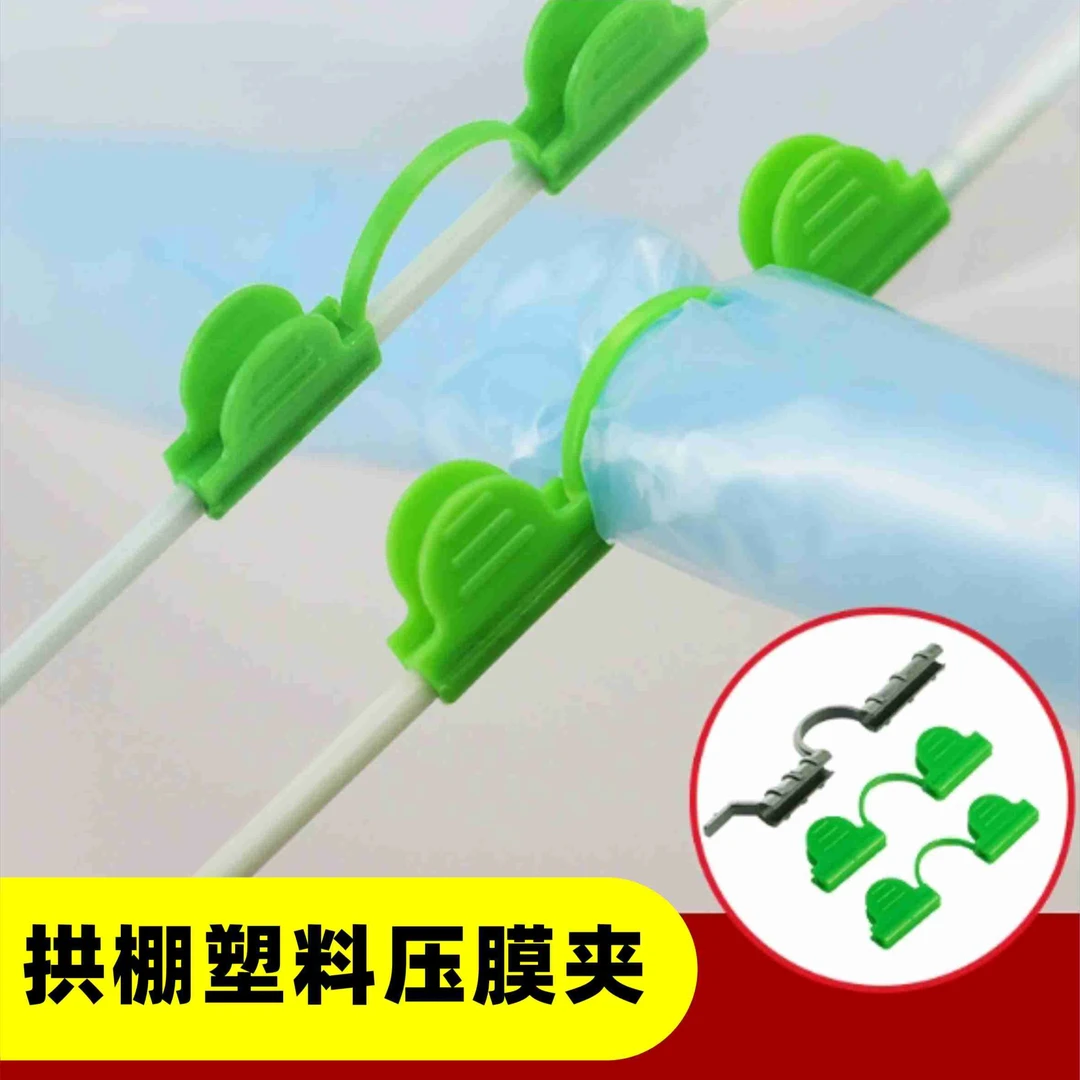 优质保温小拱棚塑料压膜卡玻璃纤维杆夹子卡扣压顶避雨棚套管顶簧