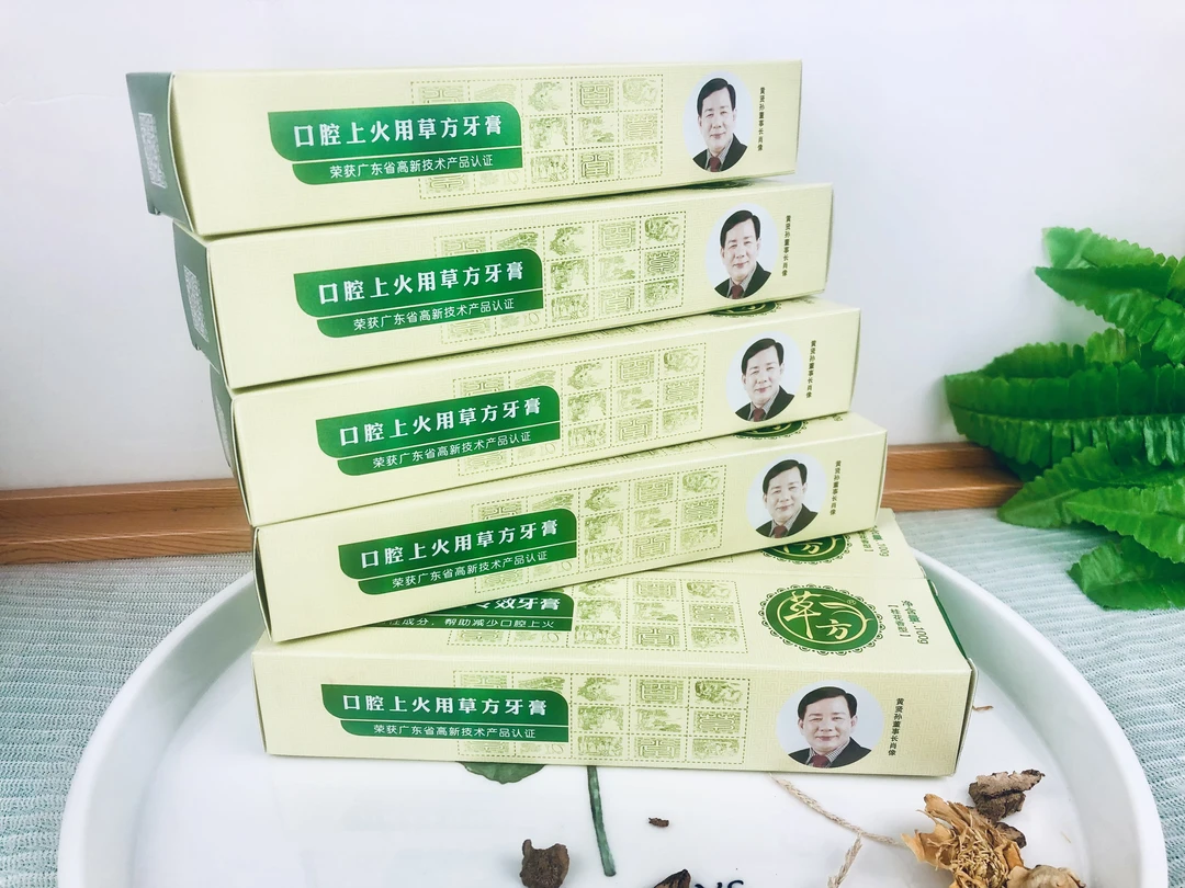 草方草方清火牙膏桂花香型家用抑菌草本清新去渍