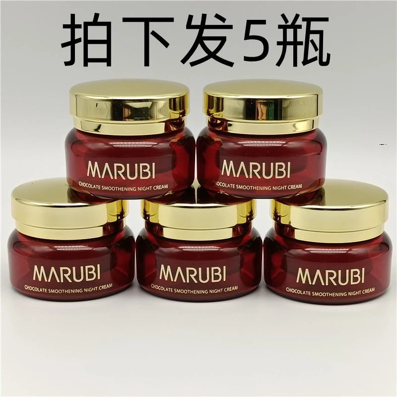 丸美巧克力紧致晚霜滋养面霜精华补水保湿提亮滋润紧致抗皱淡纹