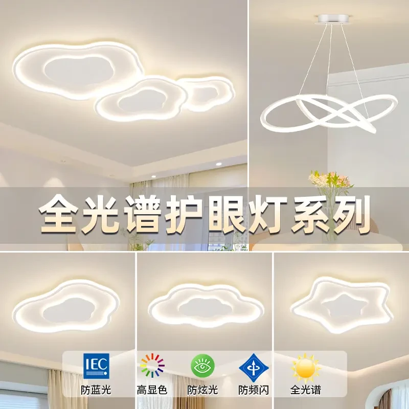【全光谱】2024年新款吸顶灯简约创意奶油云朵流水追光护眼中山灯具