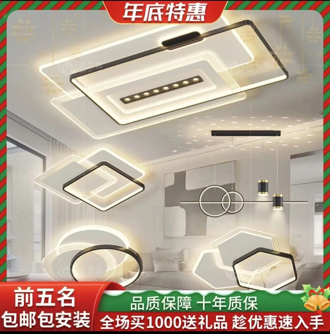 客厅无主灯2024新款智能现代简约高亮led套餐吸顶灯组合中山灯具