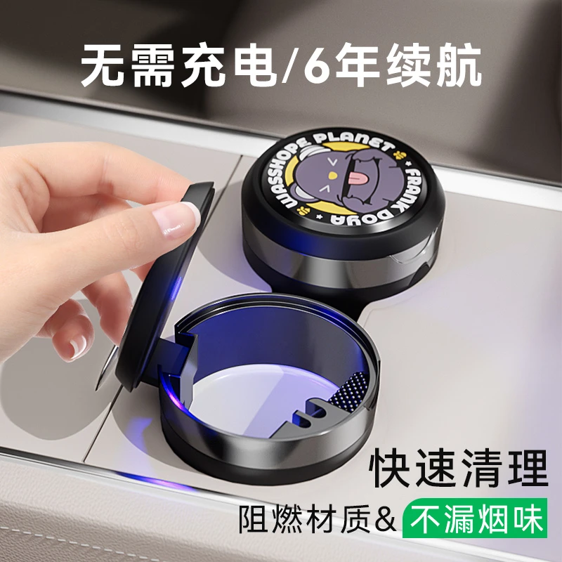 顽速2024新款车载LED灯车载烟灰缸爆款密封盖烟灰缸车内装饰用品
