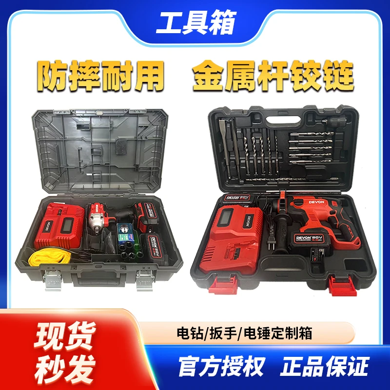大有5401电锤定制工具箱5733扳手20V电钻塑料箱12V工具双机组合箱