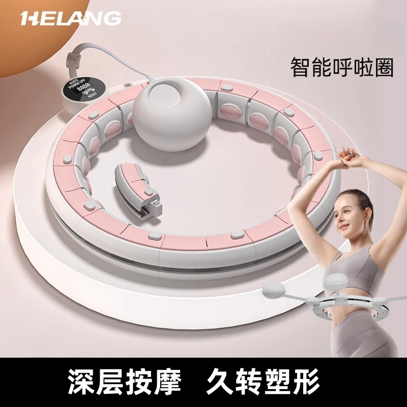 赫朗不会掉智能计数呼啦圈收腹加重家用健身女士运动可拆卸呼啦圈