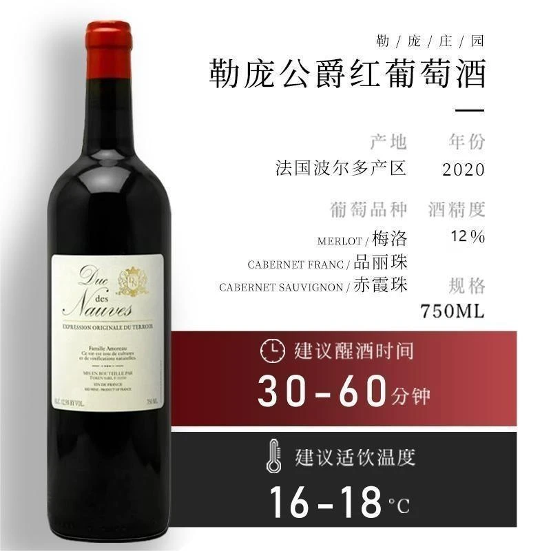法国新西兰5选3组合装干红干白葡萄酒原瓶进口