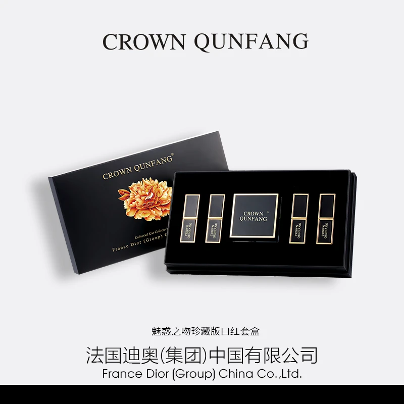 【官方正品】CrownQunFang魅惑之吻口红彩妆套【金牡丹高定限量版】