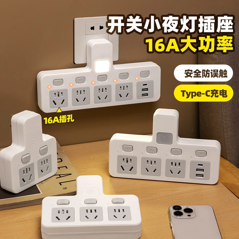 4000W大功率插座转换器多孔位带usb转换插头空调热水器专用插线板