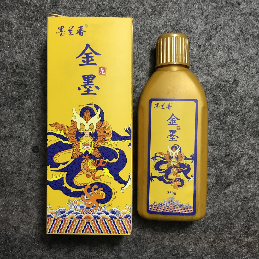 【墨兰香】怡然文房精选金墨书写墨汁宫廷系列超亮金墨