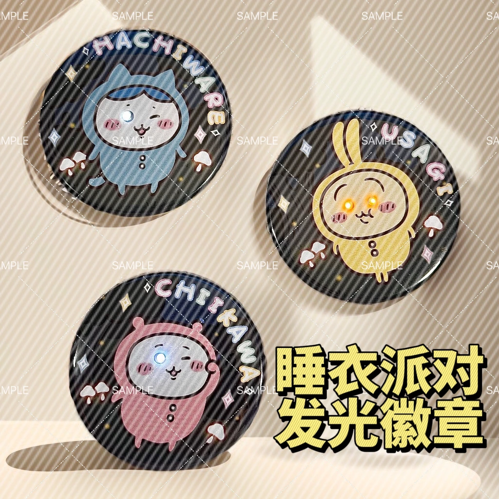 Chiikawa吉伊卡哇乌萨奇睡衣派对发光徽章可爱卡通系列周边吧唧