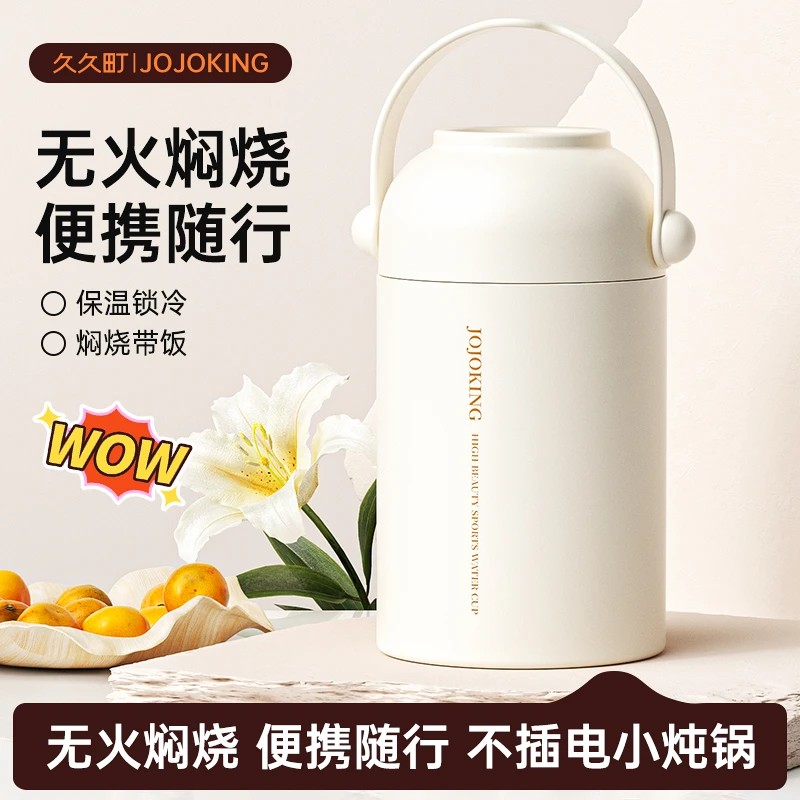 久久町316不锈钢焖烧杯便携式超长保温焖烧壶上班族家用保温饭盒