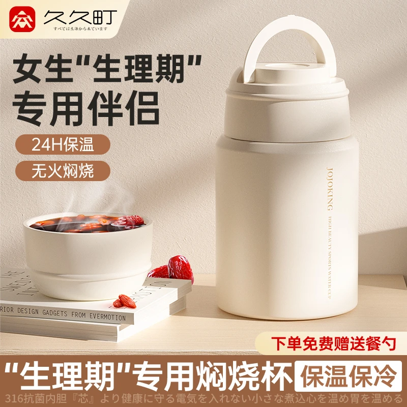 久久町316不锈钢焖烧杯焖粥神器超长保温焖烧壶上班家用保温饭盒T
