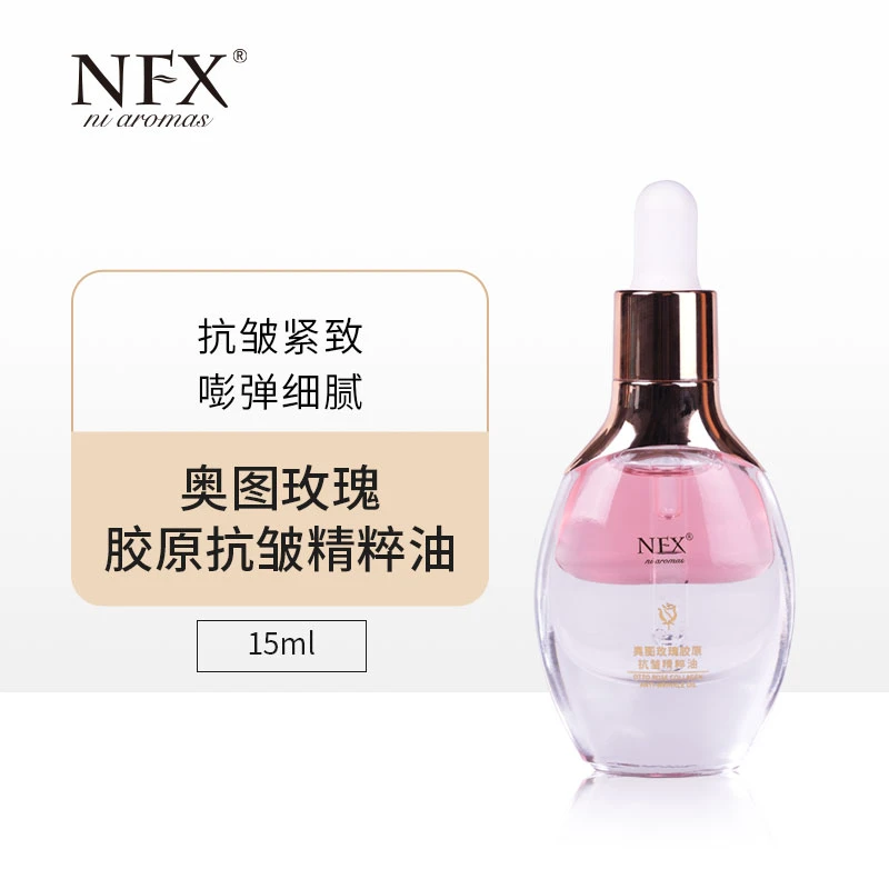 【专注精油·稳锁胶原】NFX奥图玫瑰胶原抗皱精粹油 抗皱紧致舒缓