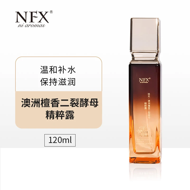 NFX拾光澳洲檀香二裂酵母精粹露120ml 保湿精华水