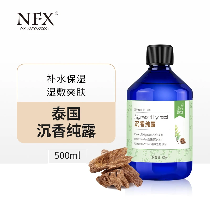 【赵纳博士专享-天然绷带水】泰国沉香纯露头道饱和保湿湿敷爽肤水